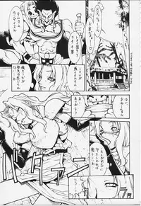 [Satou Takahiro(Li Li Syuka)] Case Gaea heaven Ver. Zero