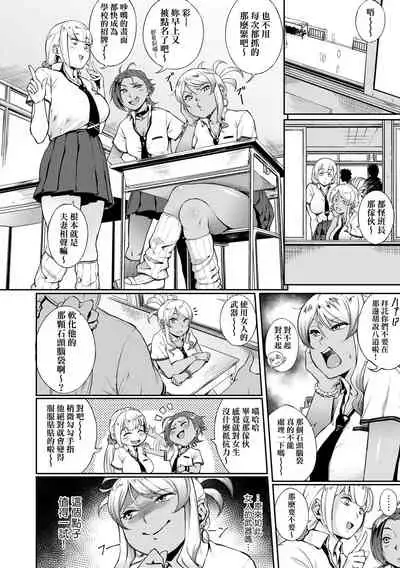 Manazashi Temptation | 迷濛電眼的桃色誘惑