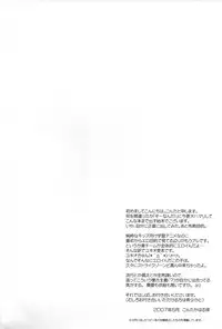 [Ad-Hoc (Gonta Kahoru)] Mission Y (Omoikkiri Kagaku Adventure Sou Nanda!)