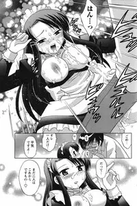 Men's Young Special IKAZUCHI 2007-03 Vol. 01