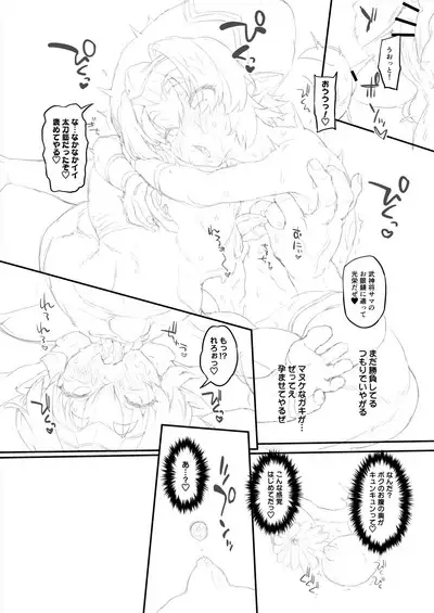 ヘルマティオ漫画