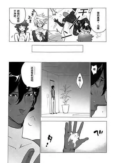 Megami no Makuai de Rankou te | 女神的幕间乱交物语