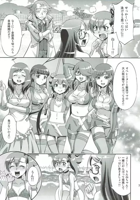 Satori Rinne Nakadashimakuri