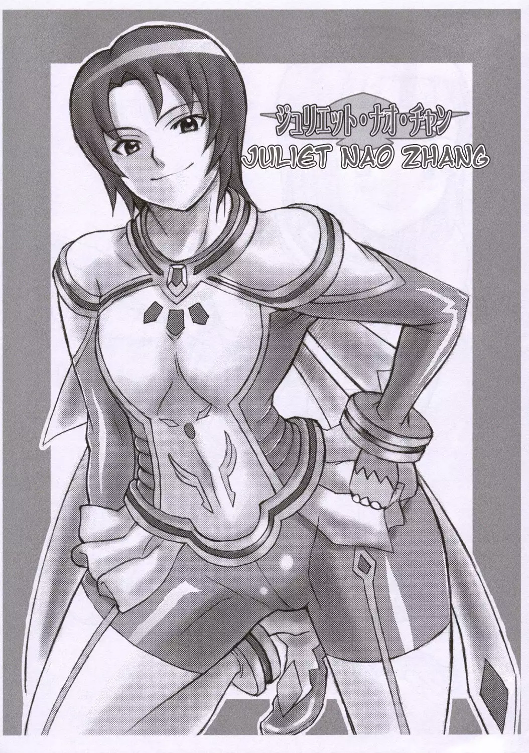 Otome no Hon Junbigou - Otome Book Preparation Chapter