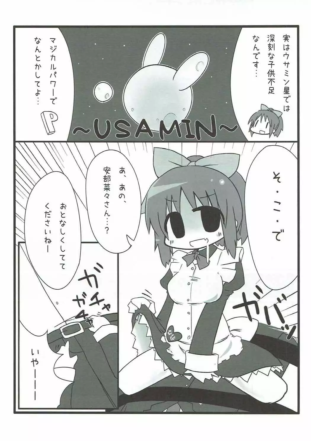 Idol Yatteru Classmate to Inkou shichattari suru Hon