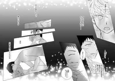 Hoshizora ga Utsuru Umi