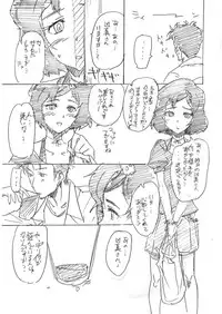 [BLAZE (Scotch)] 0.523801 (Steins;Gate) [Digital]