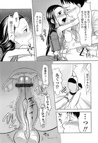 [Urajirou]	Hiyoko No Tamago