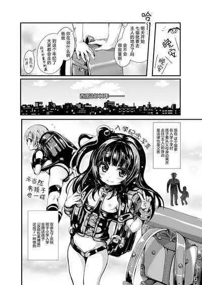 Bondage no Aru Seikatsu - Life of Bondage.