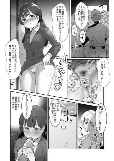 Sennou Zumi! Seishori Cheerleading-bu