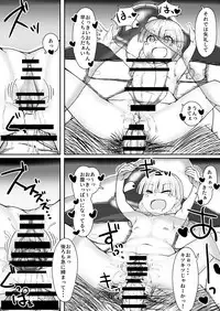 Veronica Kairaku Daisakusen