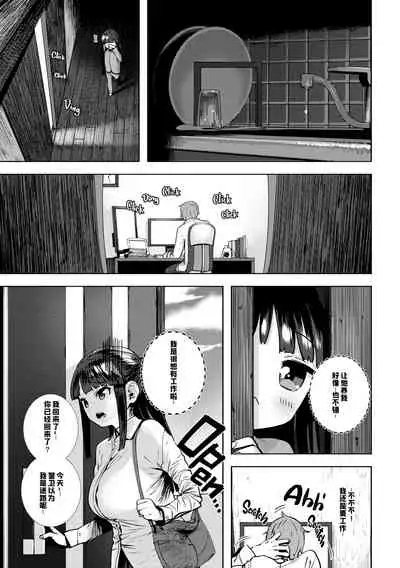 Suki desu... Kanari. - I'm falling for you.