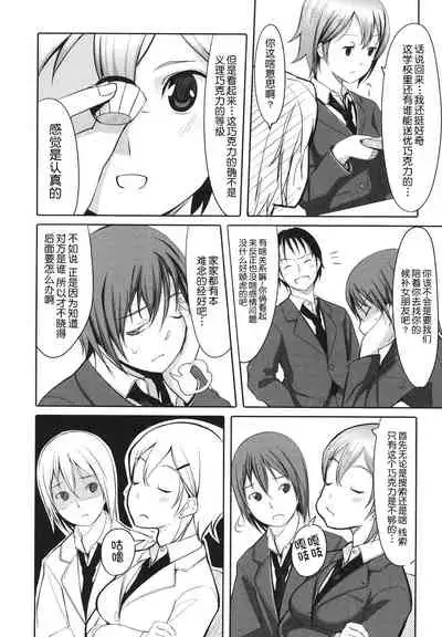 [Gustav] Houkago Toy Friends [Chinese] [鬼畜王汉化组]