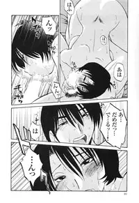 [TsuyaTsuya] Hadaka no Kusuriyubi 3