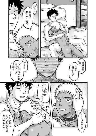 Bokura ha Minna Ikiteiru 2