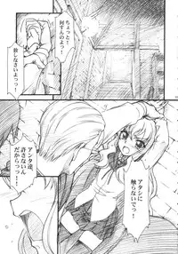 (C71) [MEKONGDELTA & DELTAFORCE (Route39, Zenki)] VOID (Zero no Tsukaima)