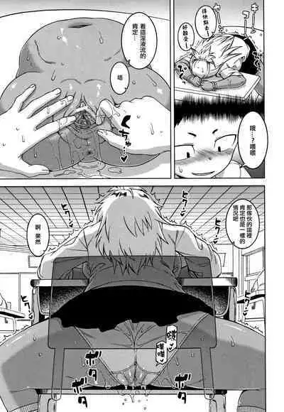 Hypnotic Marriage Survey