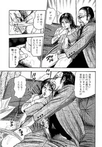 [Sanjou Tomomi] Wakazuma Ayano No Ecstasy