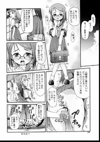 (C58) [APPLECAT (Potekoro)] MAIDENHEAD 8