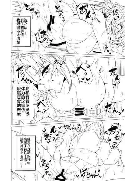 Boudica Mama to Yukemuri Ecchi