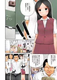 [Kozakura Kumaneko] Eromitsu [Digital]