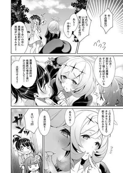 Yokubou Pandora Yokubou 1-24