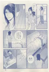 MAGAZINE BE×BOY 2015-04