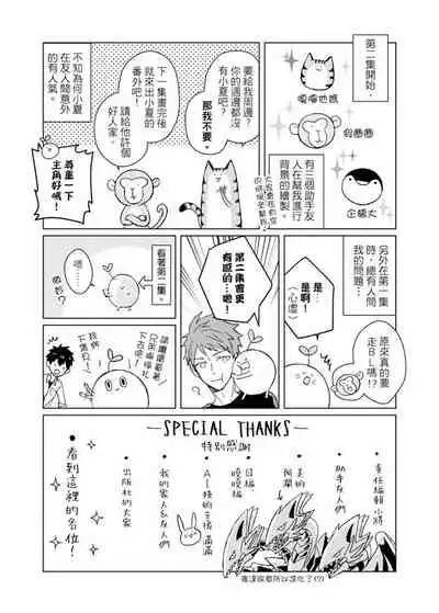 Kioku no Kaibutsu | 记忆的怪物 1-3