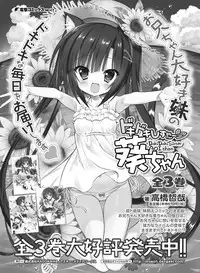 Dengeki Otona no Moeoh Vol.07 [Digital]
