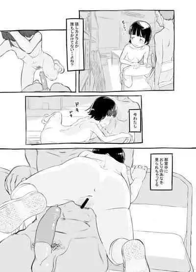 Sensei to Bushitsu de