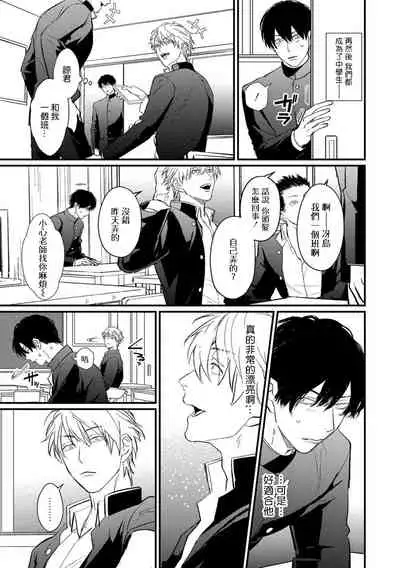 SEX LITERACY ZERO Ch. 1-5