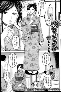COMIC Shitsurakuten 2014-11