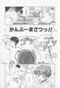 [Koishikawa Hibiki] Get Along