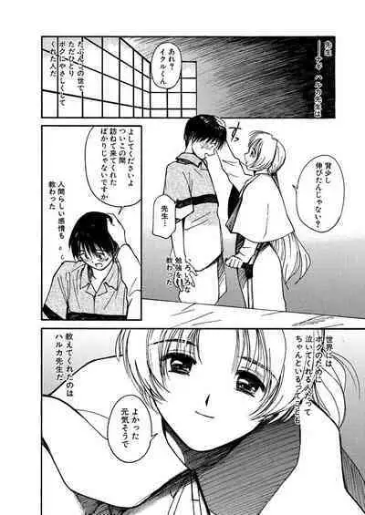 [Tanaka Yutaka] Ai-Ren Treasure Edition - Volume One [Digital]