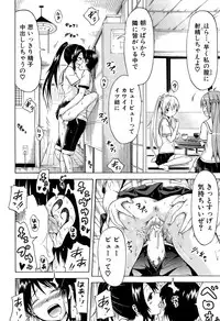 [Akatsuki Myuuto] Natsumitsu x Harem!