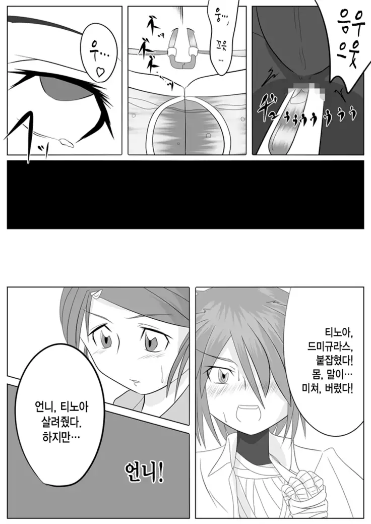 Jigen Teikoku Domigulas Vol. 2