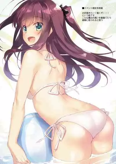 Maybe I Love You Soushuuhen