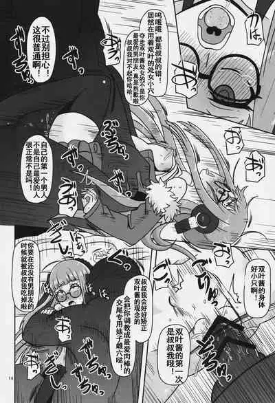 Yokujou Encoding