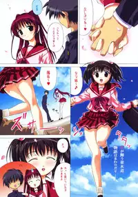 (SC27) [Gourmet Poppo (Dr.Momo)] Tama no Kimochi (ToHeart 2)