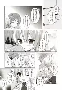 [Karakuchi Choucream] Amakuchi Sex-chu♥