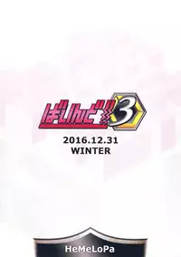 (C91) [HeMeLoPa (Yamada Shiguma)] Bind!! 3 (Cardfight!! Vanguard)