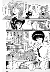 [Amamiya Jun] Puttsun Make Love Vol.1