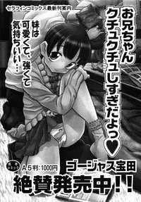 Comic Ino. Vol.2 (2008-07)