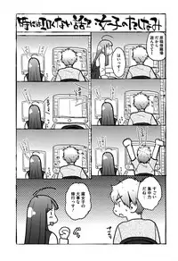 [Hidari Kagetora] Soujuku Diary