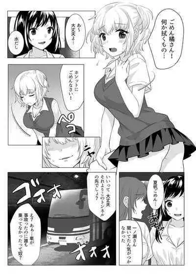 [Tegomental (Awata Mokane)] Goblin x Joshikousei x Houkai - Roku Hentai