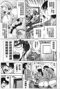 [Isami F Nozomi] MATURITY | 性的成熟 [Chinese]