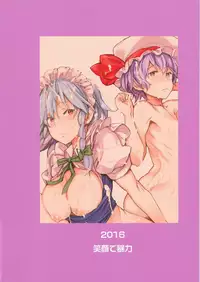 (C90) [Egao de Bouryoku (mogg)] Maid Ana (Touhou Project)