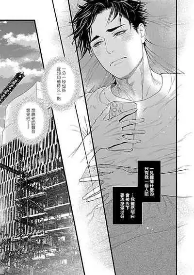 渴望被抖s的他疼♂爱 01