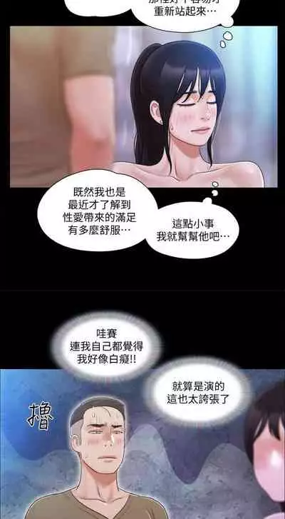 【周五连载】协议换爱（作者：遠德） 第1~73话