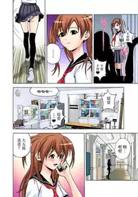 [U-Jin] Midarashi Dango ~Boku no Hajimete Ubawarechatta Ch. 3 [Chinese] [瑞树汉化组]